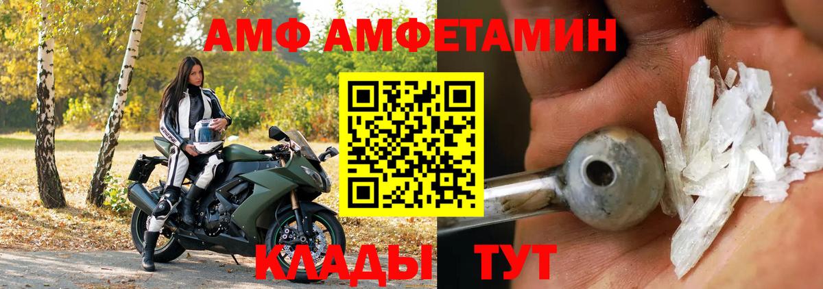 Шелехов  Amphetamine  Вход с VPN  АМФЕТАМИН VHQ 