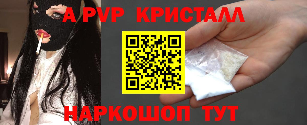 APVP мука  Вход с VPN  Alpha-PVP крисы CK  Alfa_PVP  Шелехов 