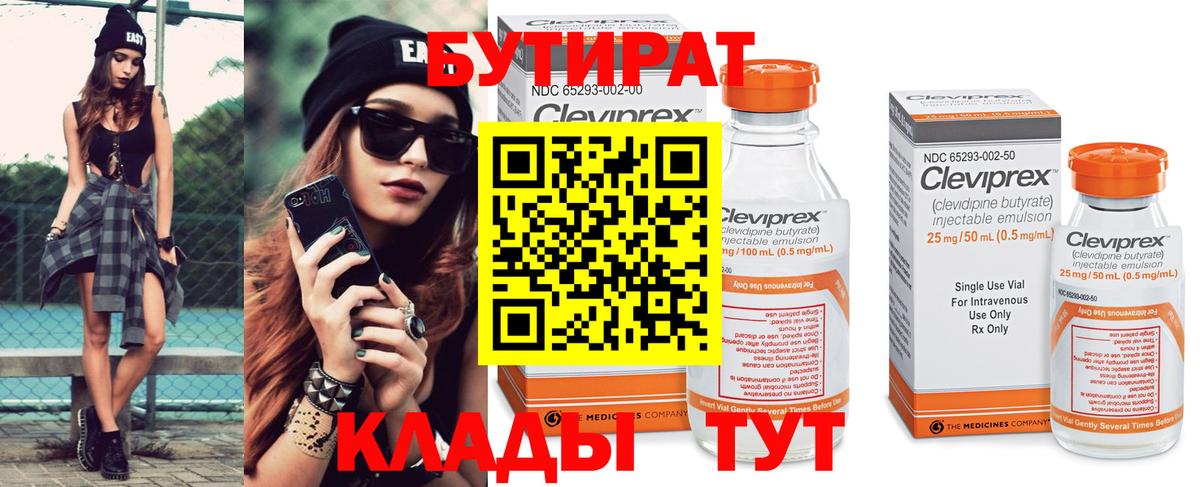 Шелехов  Бутират оксана  Вход с VPN 