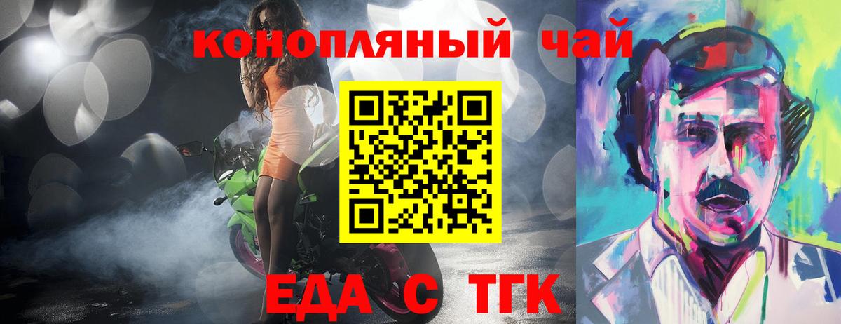 Шелехов  Cannafood конопля  Вход с VPN 