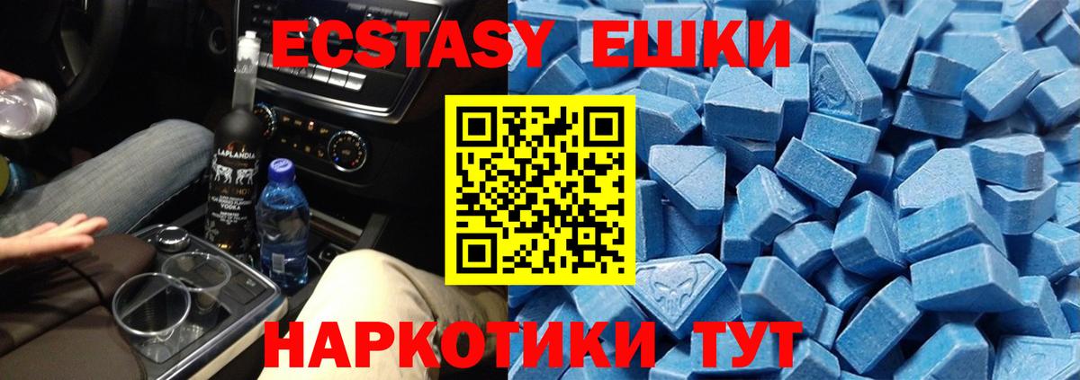 Ecstasy  ЭКСТАЗИ Philipp Plein  Вход с VPN  Шелехов 