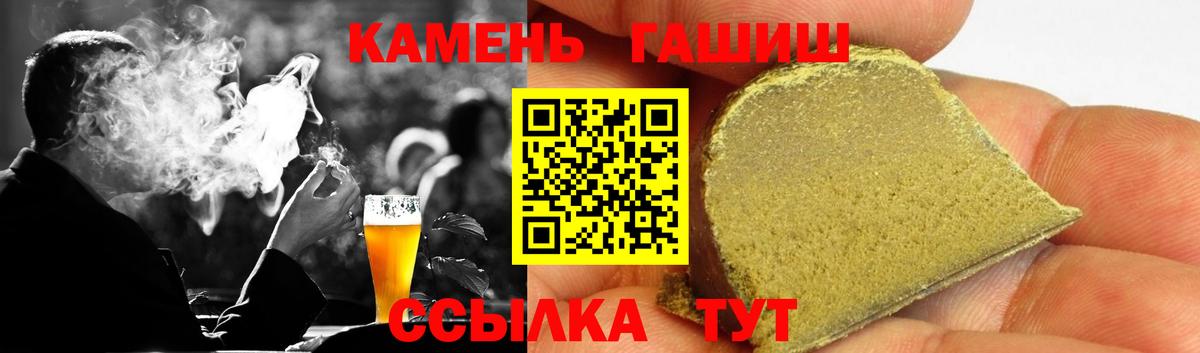 ГАШИШ хэш Шелехов