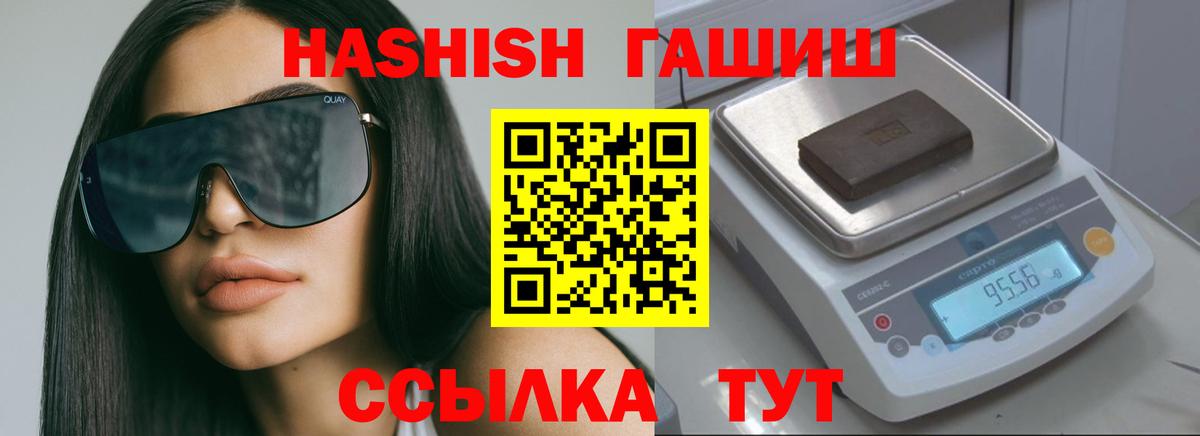 ГАШ индика сатива  ГАШ гашик  хочу наркоту  Шелехов  Вход с VPN 