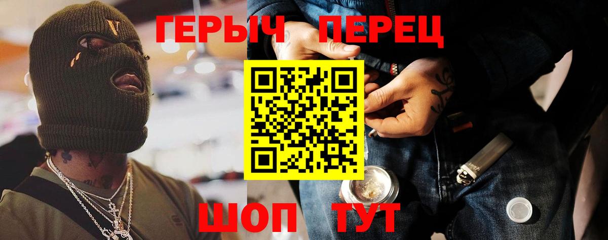 ГЕРОИН афганец Шелехов