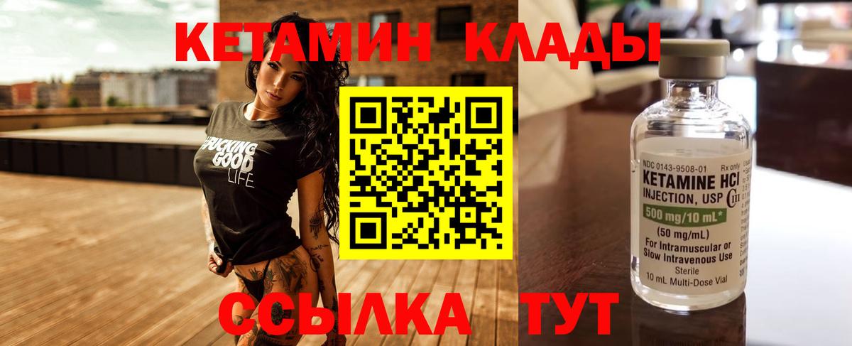 Кетамин ketamine Шелехов