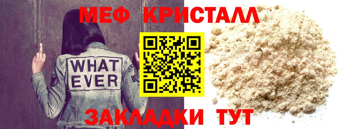 Мефедрон мука Шелехов