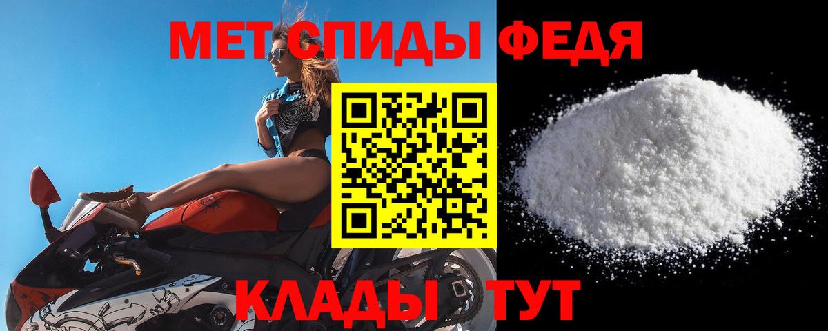 МЕТАМФЕТАМИН Methamphetamine Шелехов