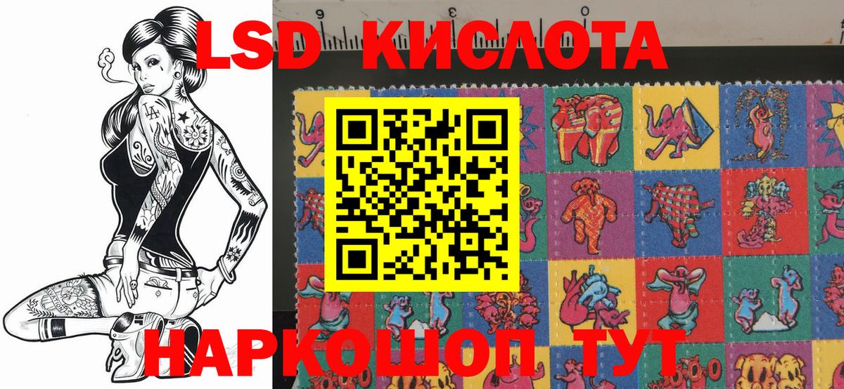 Наркотические марки 1,5мг Шелехов