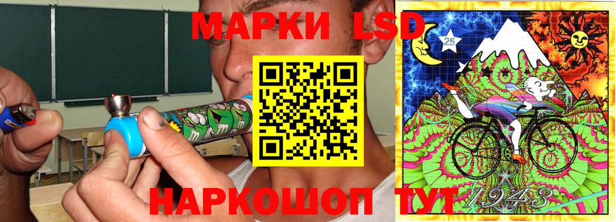 Марки NBOMe 1500мкг  Марки NBOMe 1500мкг  Вход с VPN  Шелехов 
