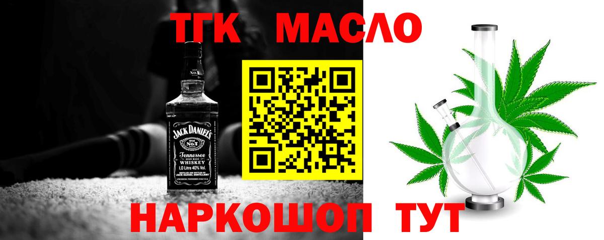 Дистиллят ТГК вейп Шелехов