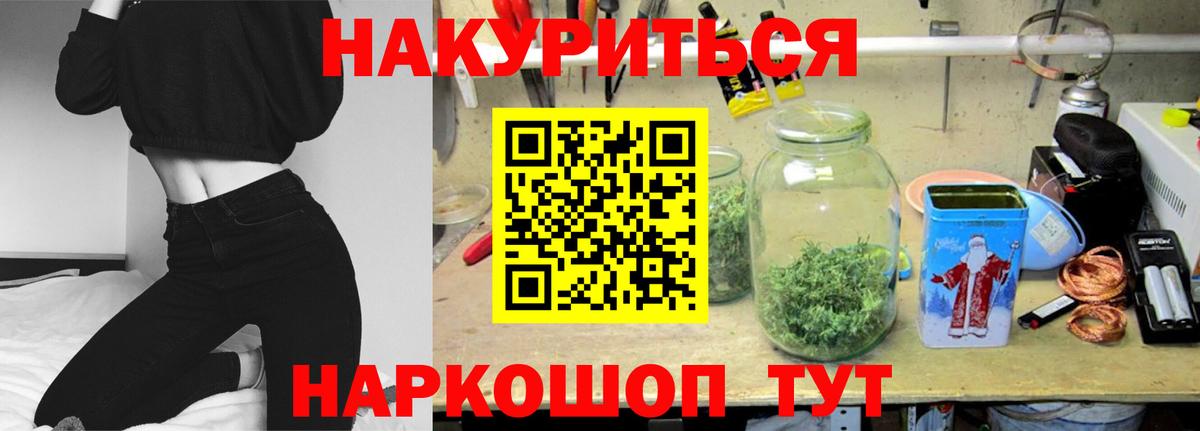МАРИХУАНА THC 21% Шелехов